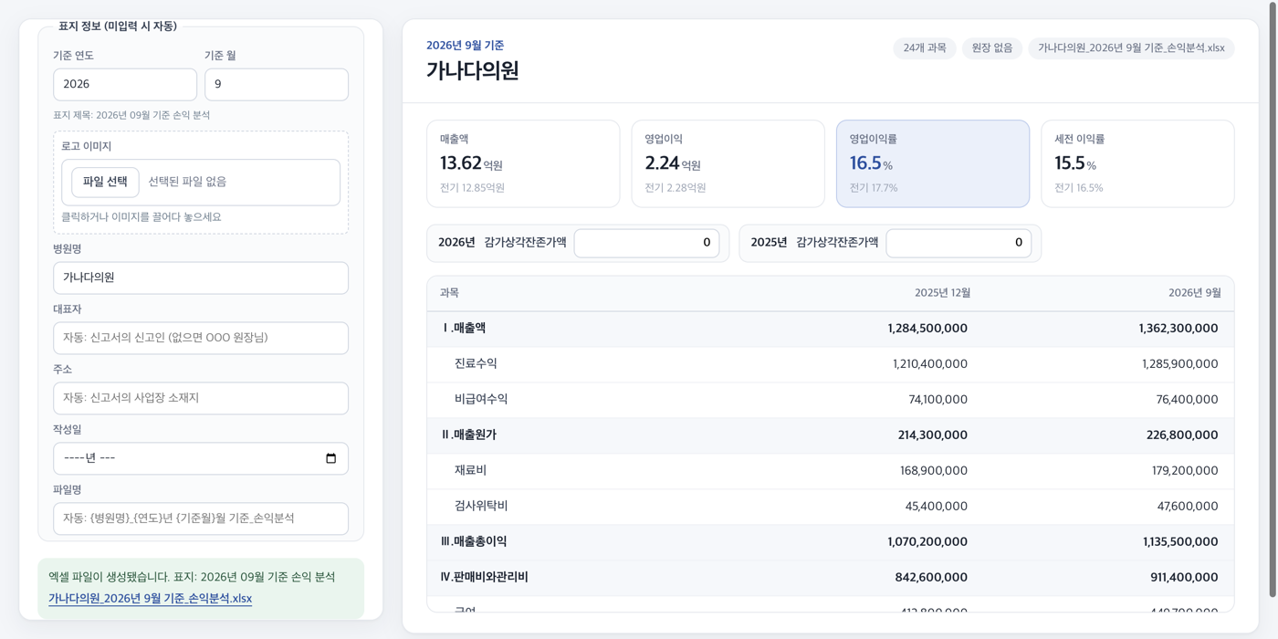 엑셀 생성 후 왼쪽 아래에 생성 완료 메시지와 파일 이름 링크가 표시된 화면.